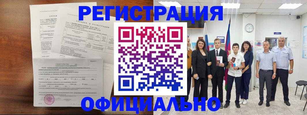 временная регистрация в квартире в Новопавловске