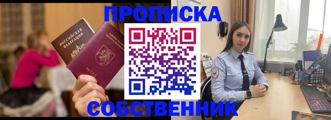 временная регистрация для школы в Новопавловске