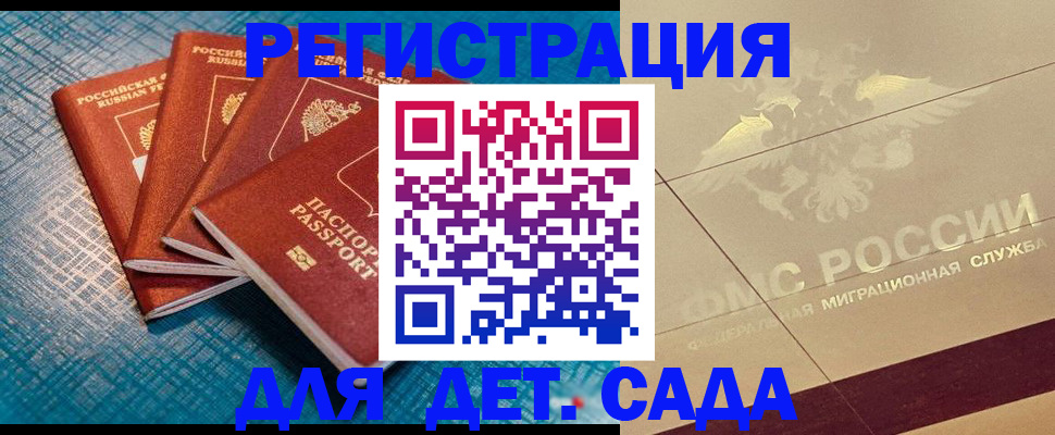 временная регистрация собственник в Новопавловске