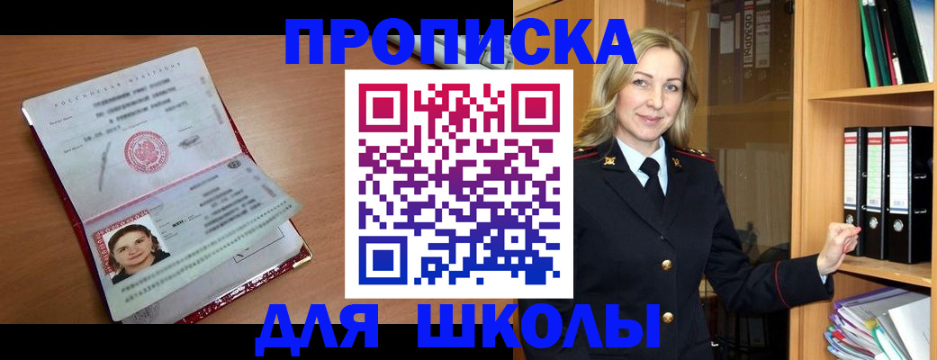 регистрация в Новопавловске