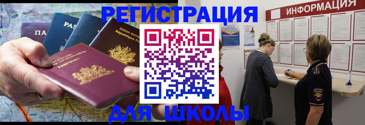 прописка поиск в Новопавловске