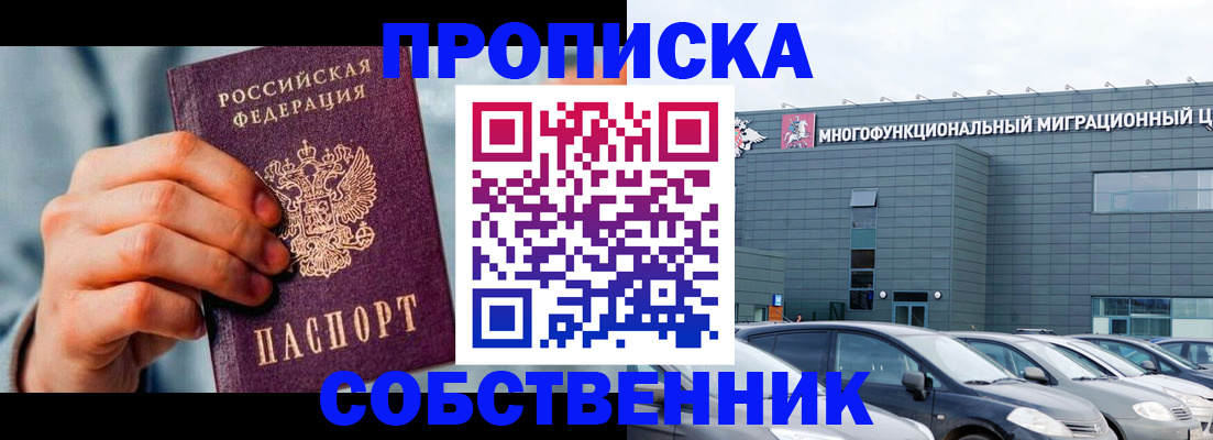 миграционный учет в Новопавловске